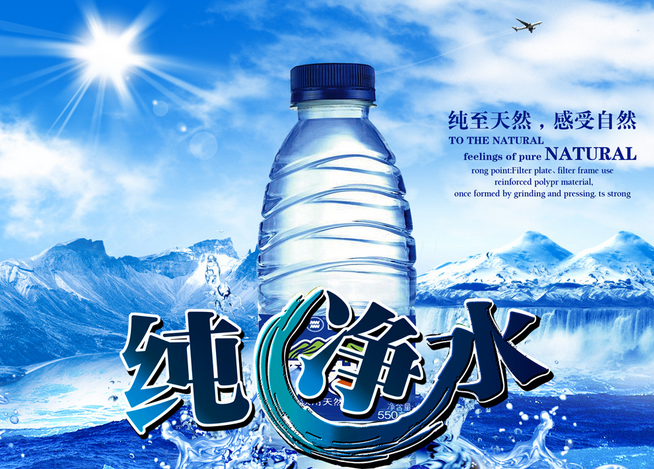 常喝純凈水使體液變酸？